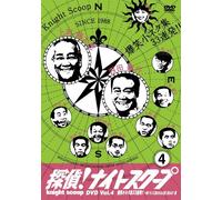 TV Program - Tantei Night Scoop Vol. 4