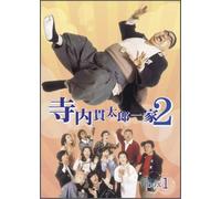 TV Program - Terauchi Kantaro Ikka 2: Box 1