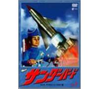 TV Program - Thunderbirds Vol. 1 [E, Dd5. 1/J,