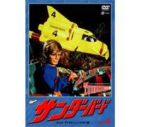 TV Program - Thunderbirds Vol. 4 [E, Dd5. 1/J,