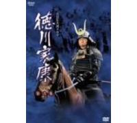 TV Program - Tokugawa Ieyasu: Box 2 [83/J/Dd