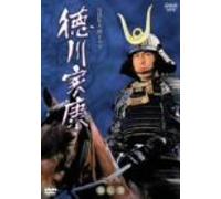 TV Program - Tokugawa Ieyasu Vol. 7 [83/J/Dd