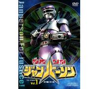 TV Program - Tokusou Robo Janperson Vol. 1