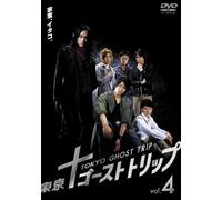 TV Program - Tokyo Ghost Trip Vol. 4