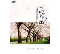 TV Program - Tokyo Sun-Shower [2008]