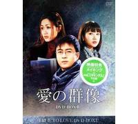 TV Program - True to Love Dvd-Box Vol. 2 [K