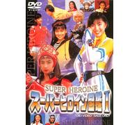 TV Program - TV Super Heroine Series Vol. 1