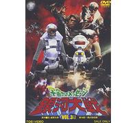 TV Program - Uchuu Kara No Message: Ginga Ta