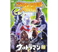 TV Program - Ultra Kaijuu Daihyakka: Kaettek