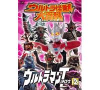 TV Program - Ultra Kaijuu Daihyakka: Ultrama