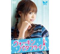 TV Program - Walkin Butterfly Vol. 3 [08/J]