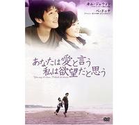 TV Program - You Say It S Love, I Think It S