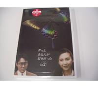 TV Program - Zutto Anata Ga Sukidatta Vol. 2