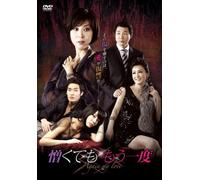 TV Series - Again My Love Box 1