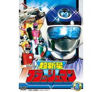 TV Series - Choshinsei Flashman Vol. 3