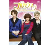 TV Series (Making) - Full House Take 2 Official Making DVD (2DVDS) [Japan DVD] TCED-1812