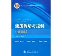 Twelve Five general higher education undergraduate national planning materials : hydraulic transmission and control ( 4th Edition )(Chinese Edition)