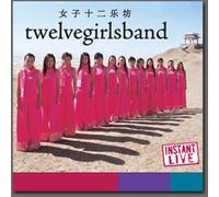 Twelve Girls Band - Aladdin Theater