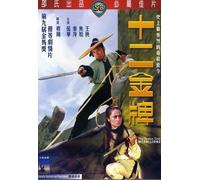 Twelve Gold Medallions - Movie/Film