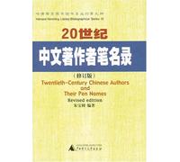 Twentieth-Century Chinese Authors and Their Pen Names