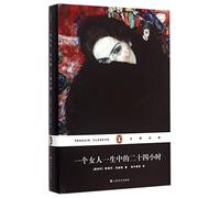 Twenty-four hours a woman's life (Chinese Edition)