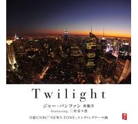 Twilight