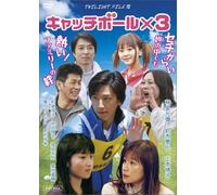 Twilight File 7 Catch Ball*3