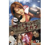 Twilight File 7 Fighting Okan