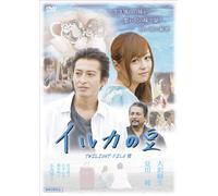 Twilight File 7 Iruka No Mame