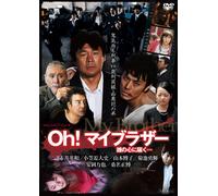 Twilight File 7 Oh!My Brother