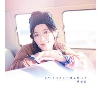 TWILIGHT NI KIENAIDE - HARA YU