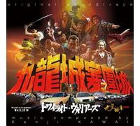 川井憲次 Twilight Of The Warriors: Walled In Original Soundtrack (CD)
