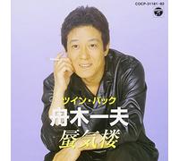Twin Pac Funaki Kazuo