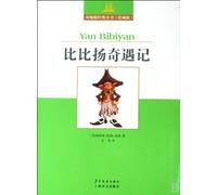 Two-master Series: Venture of Beebe Yang( (Chinese Edition)