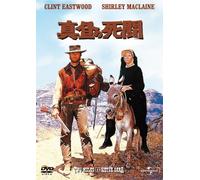 Two Mules For Sister Sara (DVD) Clint Eastwood