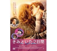 Two Night Stand