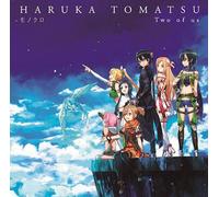 モノクロ/Two of us (期間生産限定盤)