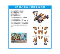 (txzbp 01)Bandai Figura Modello Assemblato HGBD Core Gundam Golden Wood Terra Fuoco Mercurio Urano Nettuno
