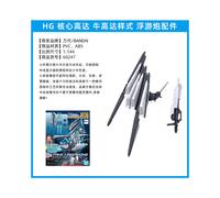 (txzbp 06)Bandai Figura Modello Assemblato HGBD Core Gundam Golden Wood Terra Fuoco Mercurio Urano Nettuno