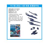 (txzbp 07)Bandai Figura Modello Assemblato HGBD Core Gundam Golden Wood Terra Fuoco Mercurio Urano Nettuno