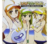 TYPE-MOON VOICE CARNIVAL DJCD「ひびちからじお」ON THE BEACH
