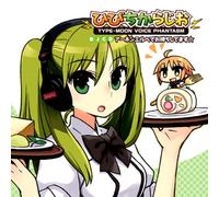 TYPE-MOON VOICE PHANTASM DJCD ひびちからじお アーネンエルベでお待ちしてます☆