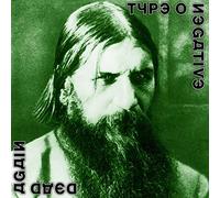 Type O Negative - Dead Again