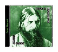 Type O Negative Dead Again (CD) Album (Jewel Case)