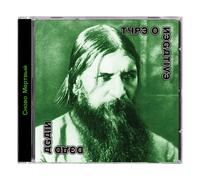 Type O Negative Dead Again Album (Jewel Case)