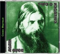 Type O Negative Dead Again (CD) Expanded Album (Limited Edition)