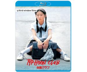 Typhoon Club (Standard Edition) (Blu-ray)
