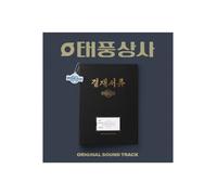 Typhoon Family (tvN Drama) OST Album