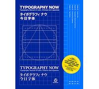 Typography Now: Typography Manual of Latin, Chinese and Japanese