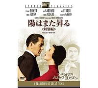 Tyrone Power - The Sun Also Rises [Edizione: Giappone]